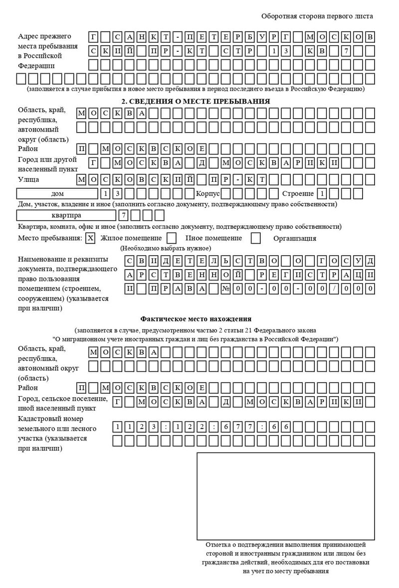 временная регистрация в Чехове временная регистрация в Чехове