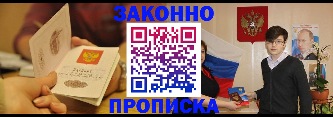 прописка для школы в Чехове