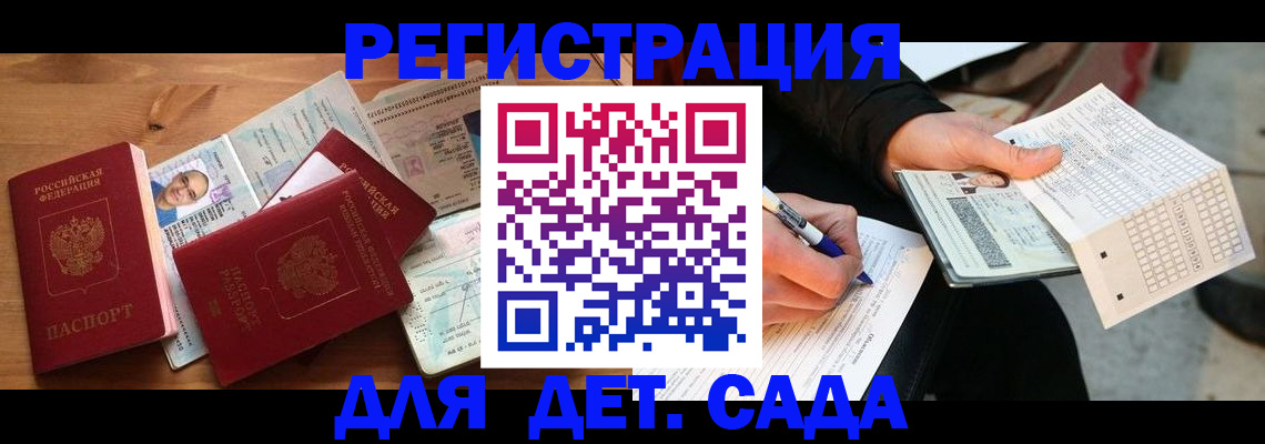 временная регистрация в квартире в Чехове