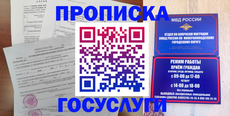временная регистрация для всех в Чехове